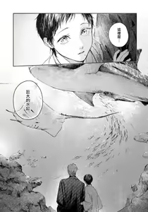 Page 54 of Kimi no Yoru ni Fureru | 触碰你的黑夜 Ch. 1-5 - preview thumbnail