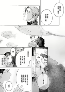 Page 55 of Kimi no Yoru ni Fureru | 触碰你的黑夜 Ch. 1-5 - preview thumbnail