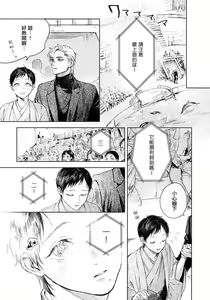 Page 57 of Kimi no Yoru ni Fureru | 触碰你的黑夜 Ch. 1-5 - preview thumbnail