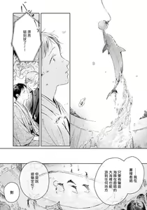 Page 58 of Kimi no Yoru ni Fureru | 触碰你的黑夜 Ch. 1-5 - preview thumbnail