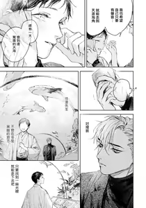 Page 59 of Kimi no Yoru ni Fureru | 触碰你的黑夜 Ch. 1-5 - preview thumbnail