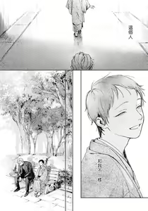 Page 60 of Kimi no Yoru ni Fureru | 触碰你的黑夜 Ch. 1-5 - preview thumbnail