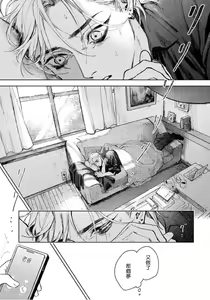 Page 6 of Kimi no Yoru ni Fureru | 触碰你的黑夜 Ch. 1-5 - preview thumbnail
