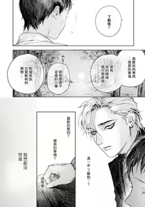 Page 62 of Kimi no Yoru ni Fureru | 触碰你的黑夜 Ch. 1-5 - preview thumbnail