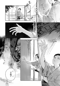 Page 70 of Kimi no Yoru ni Fureru | 触碰你的黑夜 Ch. 1-5 - preview thumbnail