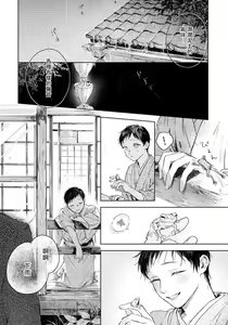 Page 71 of Kimi no Yoru ni Fureru | 触碰你的黑夜 Ch. 1-5 - preview thumbnail