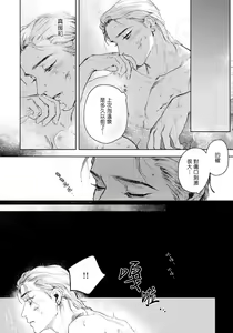 Page 89 of Kimi no Yoru ni Fureru | 触碰你的黑夜 Ch. 1-5 - preview thumbnail