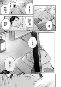 Page 100 of Kimi no Yoru ni Fureru | 触碰你的黑夜 Ch. 1-5 - preview thumbnail
