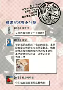 Page 103 of Bokura no Tsuzuki | 我们的后续 Ch. 1-5 + 加笔 + 芳林特典 - preview thumbnail
