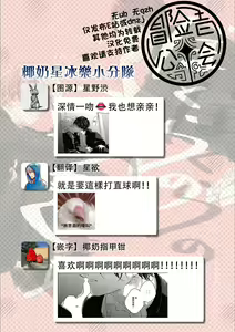 Page 136 of Bokura no Tsuzuki | 我们的后续 Ch. 1-5 + 加笔 + 芳林特典 - preview thumbnail