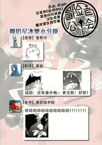 Page 173 of Bokura no Tsuzuki | 我们的后续 Ch. 1-5 + 加笔 + 芳林特典 - preview thumbnail