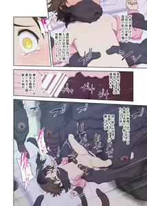 Page 64 of Kagami no Kaii ni Torawareta Shoujo - preview thumbnail