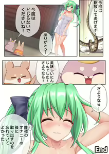 Page 16 of Ero Manga de Bunny no Trouble - preview thumbnail