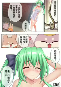 Page 16 of Ero Manga de Bunny no Trouble | 工口漫畫中兔子的煩惱 - preview thumbnail