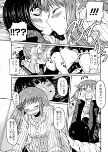 Page 87 of Hotaru Report Ch. 1-5 - preview thumbnail