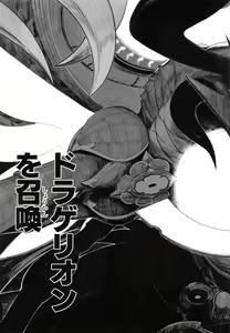 Page 114 of Osaki Amana Dosukebe Goudoushi Amanashicomeria - preview thumbnail