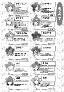 Page 123 of Osaki Amana Dosukebe Goudoushi Amanashicomeria - preview thumbnail