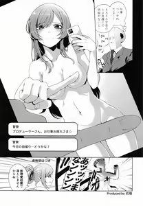 Page 14 of Osaki Amana Dosukebe Goudoushi Amanashicomeria - preview thumbnail
