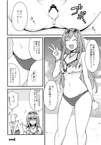 Page 53 of Osaki Amana Dosukebe Goudoushi Amanashicomeria - preview thumbnail