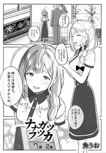 Page 6 of Osaki Amana Dosukebe Goudoushi Amanashicomeria - preview thumbnail