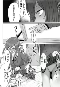 Page 63 of Osaki Amana Dosukebe Goudoushi Amanashicomeria - preview thumbnail