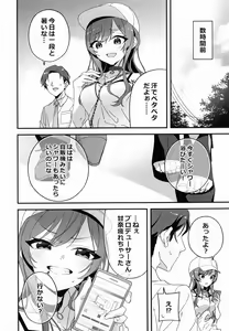 Page 91 of Osaki Amana Dosukebe Goudoushi Amanashicomeria - preview thumbnail