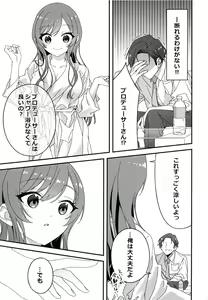 Page 92 of Osaki Amana Dosukebe Goudoushi Amanashicomeria - preview thumbnail