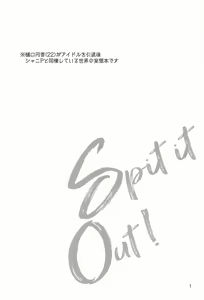 Page 2 of Spit it Out! - preview thumbnail