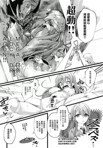 Page 103 of Osaki Amana Dosukebe Goudoushi Amanashicomeria - preview thumbnail