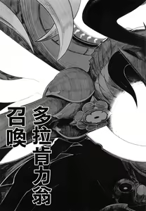 Page 114 of Osaki Amana Dosukebe Goudoushi Amanashicomeria - preview thumbnail