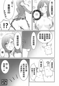 Page 123 of Osaki Amana Dosukebe Goudoushi Amanashicomeria - preview thumbnail
