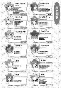 Page 124 of Osaki Amana Dosukebe Goudoushi Amanashicomeria - preview thumbnail