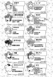 Page 125 of Osaki Amana Dosukebe Goudoushi Amanashicomeria - preview thumbnail