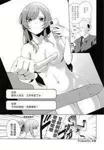 Page 14 of Osaki Amana Dosukebe Goudoushi Amanashicomeria - preview thumbnail