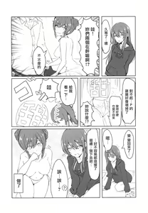 Page 43 of Osaki Amana Dosukebe Goudoushi Amanashicomeria - preview thumbnail