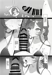 Page 55 of Osaki Amana Dosukebe Goudoushi Amanashicomeria - preview thumbnail