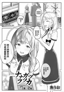 Page 6 of Osaki Amana Dosukebe Goudoushi Amanashicomeria - preview thumbnail