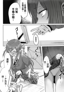 Page 63 of Osaki Amana Dosukebe Goudoushi Amanashicomeria - preview thumbnail