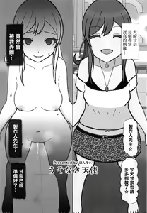 Page 76 of Osaki Amana Dosukebe Goudoushi Amanashicomeria - preview thumbnail
