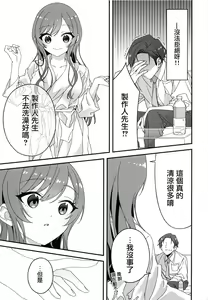 Page 92 of Osaki Amana Dosukebe Goudoushi Amanashicomeria - preview thumbnail