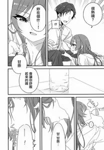 Page 93 of Osaki Amana Dosukebe Goudoushi Amanashicomeria - preview thumbnail
