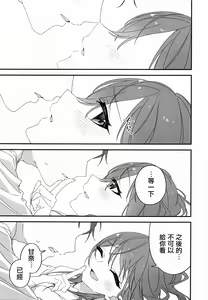 Page 96 of Osaki Amana Dosukebe Goudoushi Amanashicomeria - preview thumbnail