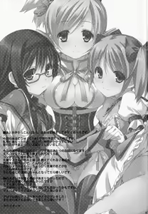 Page 30 of Mahou Shoujo no Naisho no Oshigoto - preview thumbnail