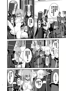 Page 33 of Melon ga Chou Shindou! R17 - preview thumbnail