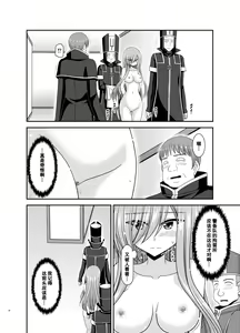 Page 35 of Melon ga Chou Shindou! R17 - preview thumbnail