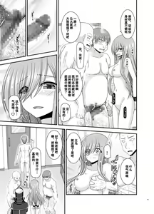 Page 38 of Melon ga Chou Shindou! R17 - preview thumbnail