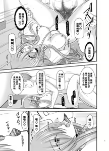 Page 52 of Melon ga Chou Shindou! R17 - preview thumbnail