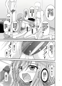 Page 62 of Melon ga Chou Shindou! R17 - preview thumbnail