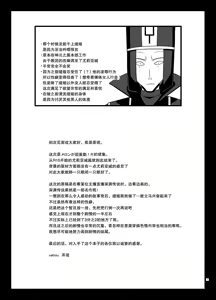 Page 72 of Melon ga Chou Shindou! R17 - preview thumbnail