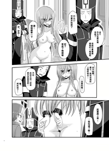 Page 9 of Melon ga Chou Shindou! R17 - preview thumbnail